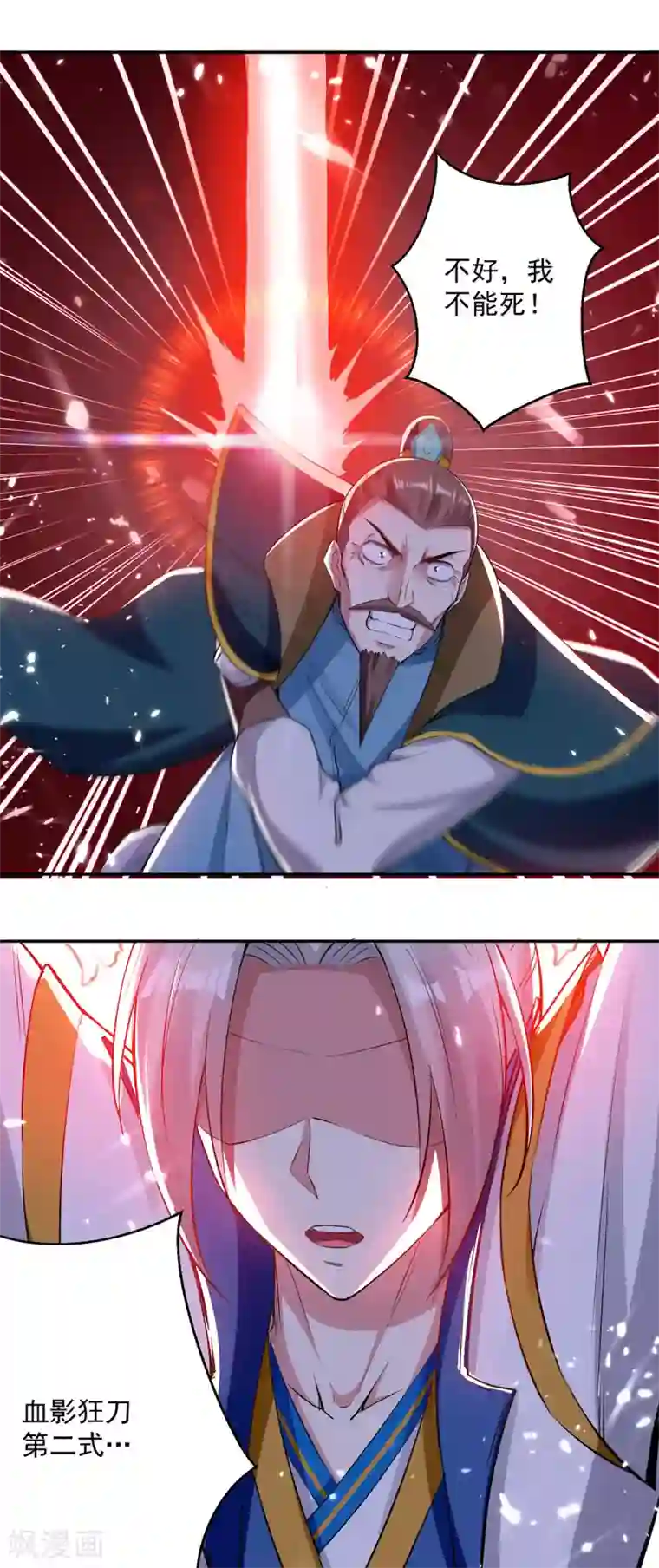 凌天神帝第68话 刘傲之死