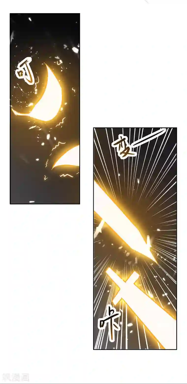 凌天神帝第68话 刘傲之死