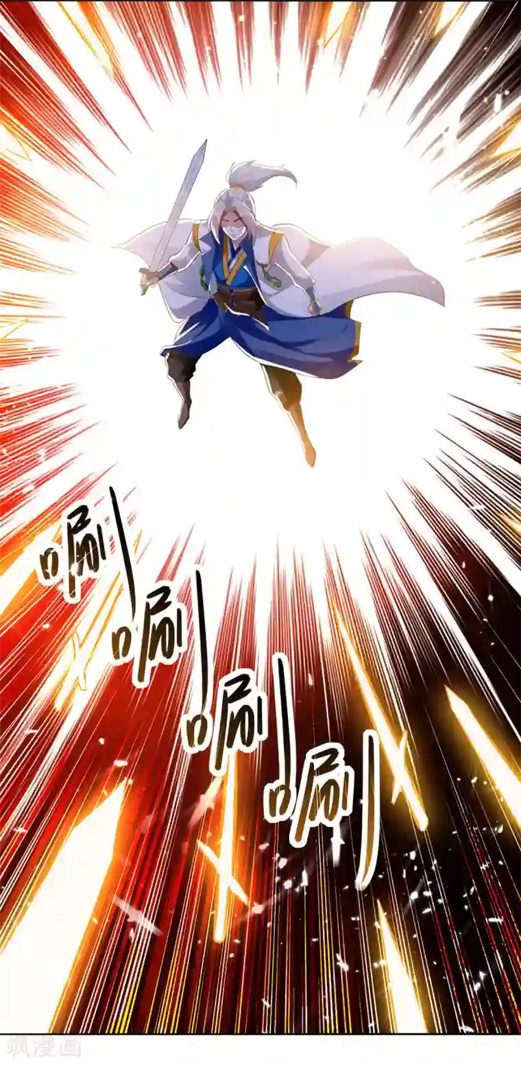 凌天神帝第68话 刘傲之死