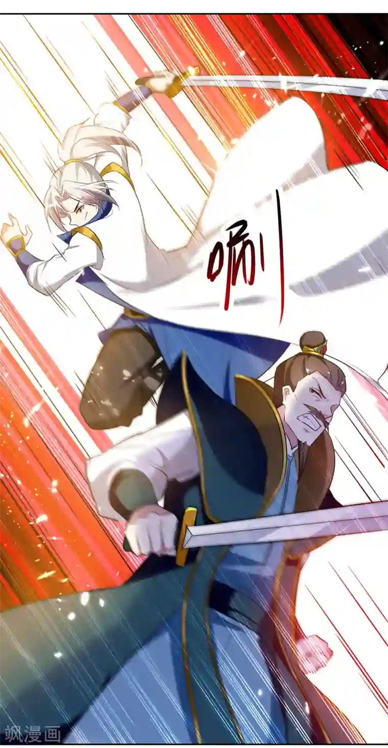 凌天神帝第68话 刘傲之死