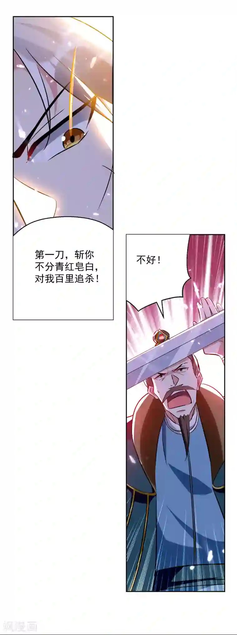 凌天神帝第68话 刘傲之死