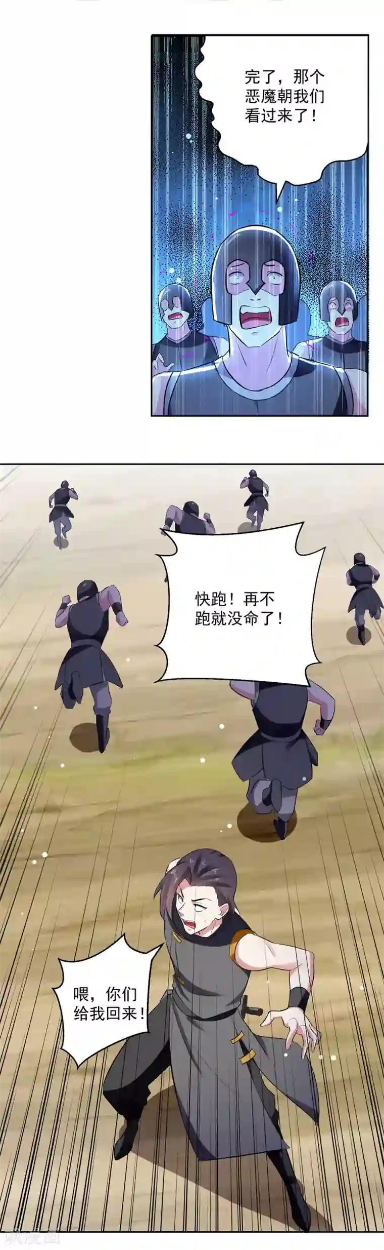 凌天神帝第69话 炼化武魂