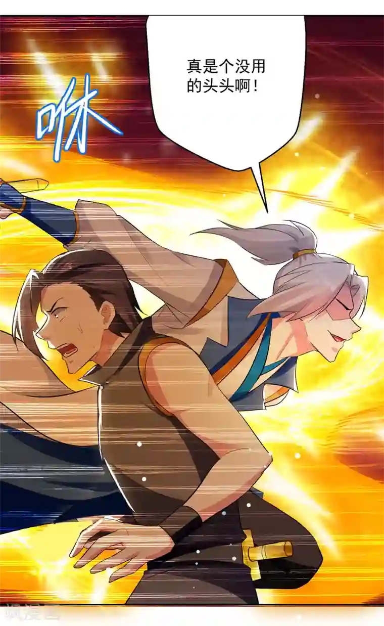 凌天神帝第69话 炼化武魂