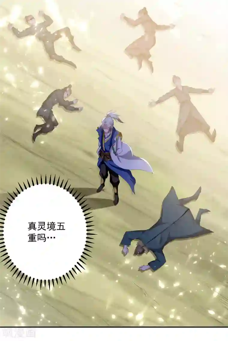 凌天神帝第69话 炼化武魂