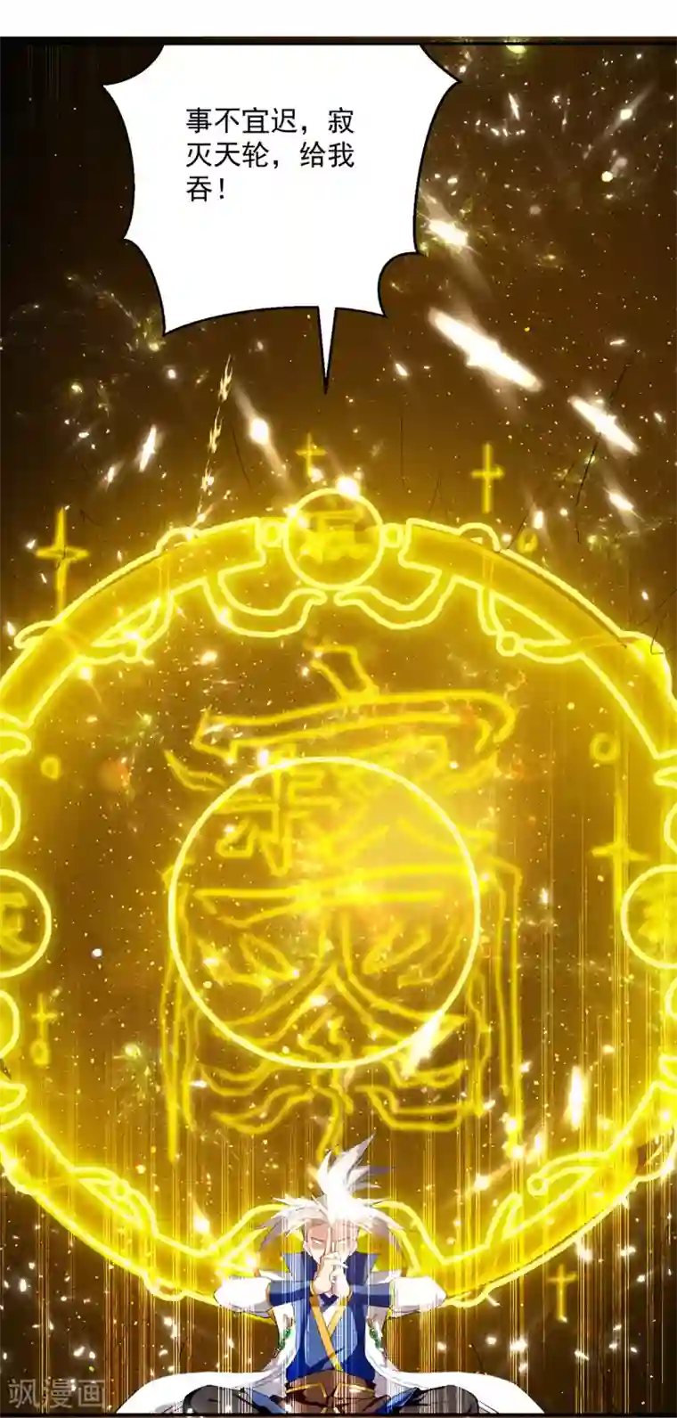 凌天神帝第69话 炼化武魂