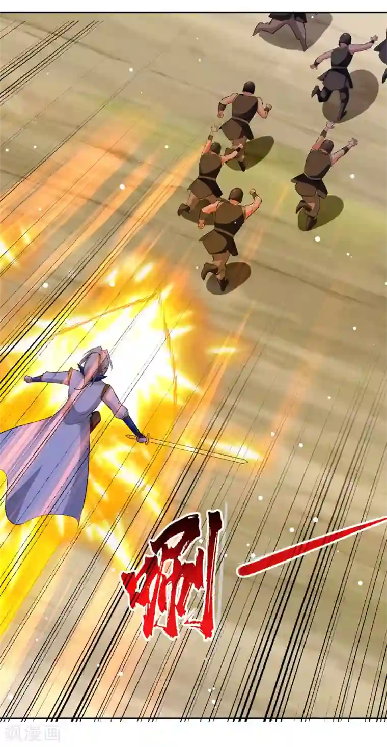 凌天神帝第69话 炼化武魂