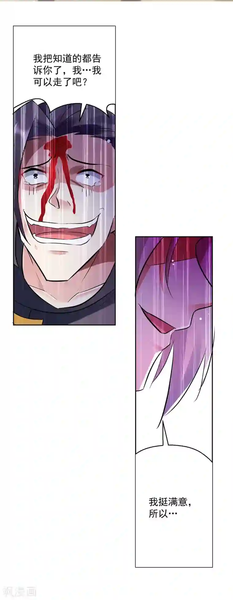 凌天神帝第69话 炼化武魂