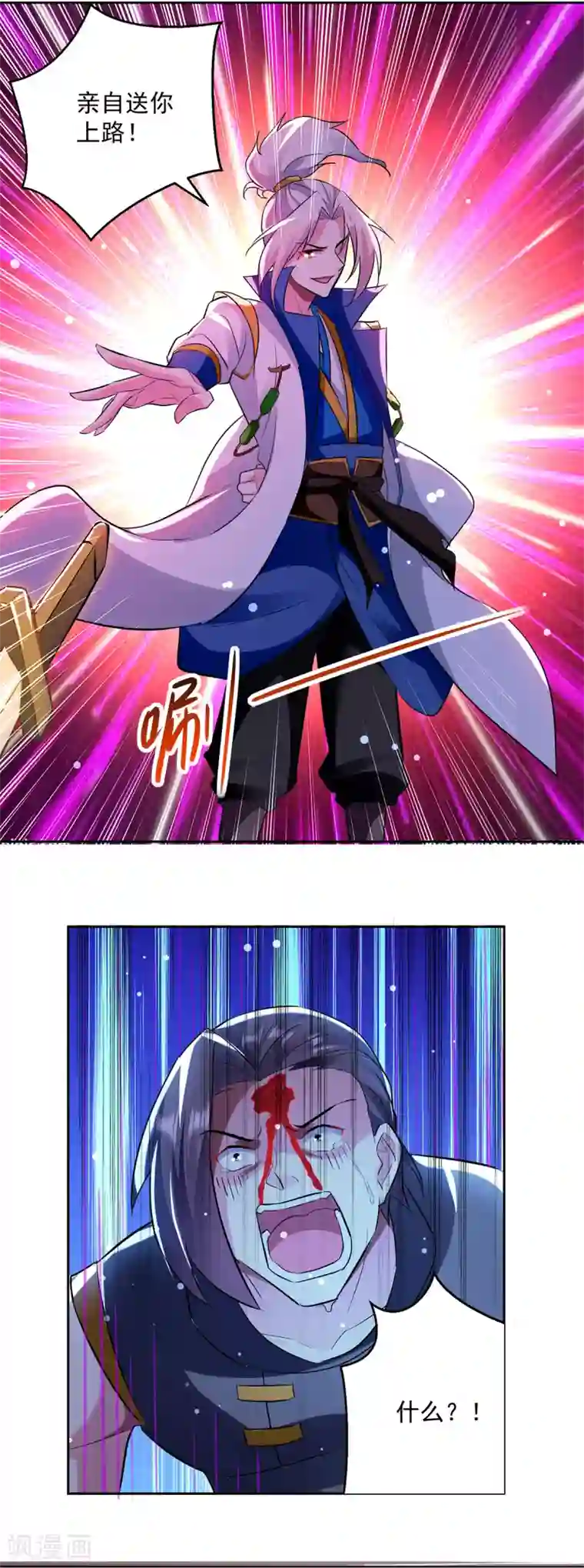 凌天神帝第69话 炼化武魂