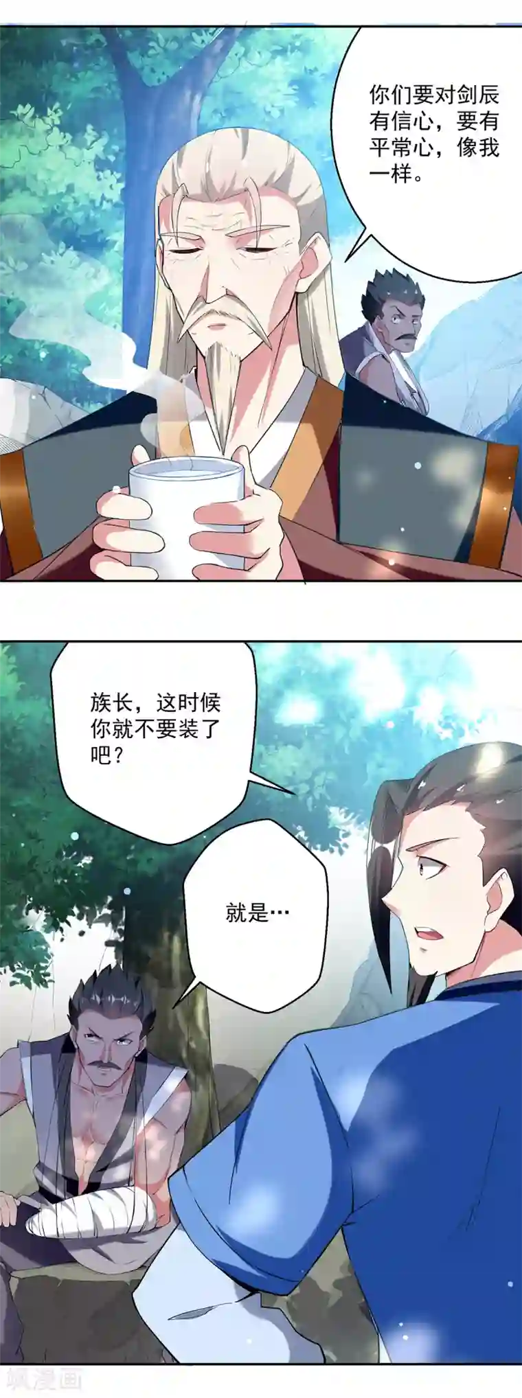 凌天神帝第70话 出发天龙帮