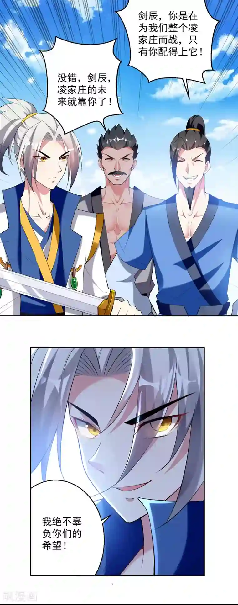 凌天神帝第70话 出发天龙帮