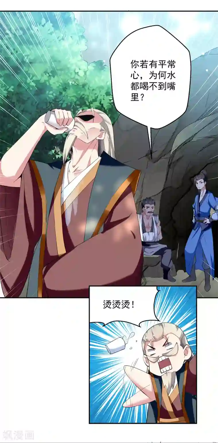 凌天神帝第70话 出发天龙帮