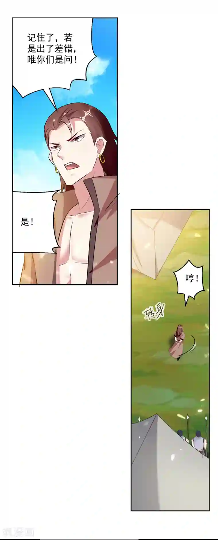 凌天神帝第71话 借下人头