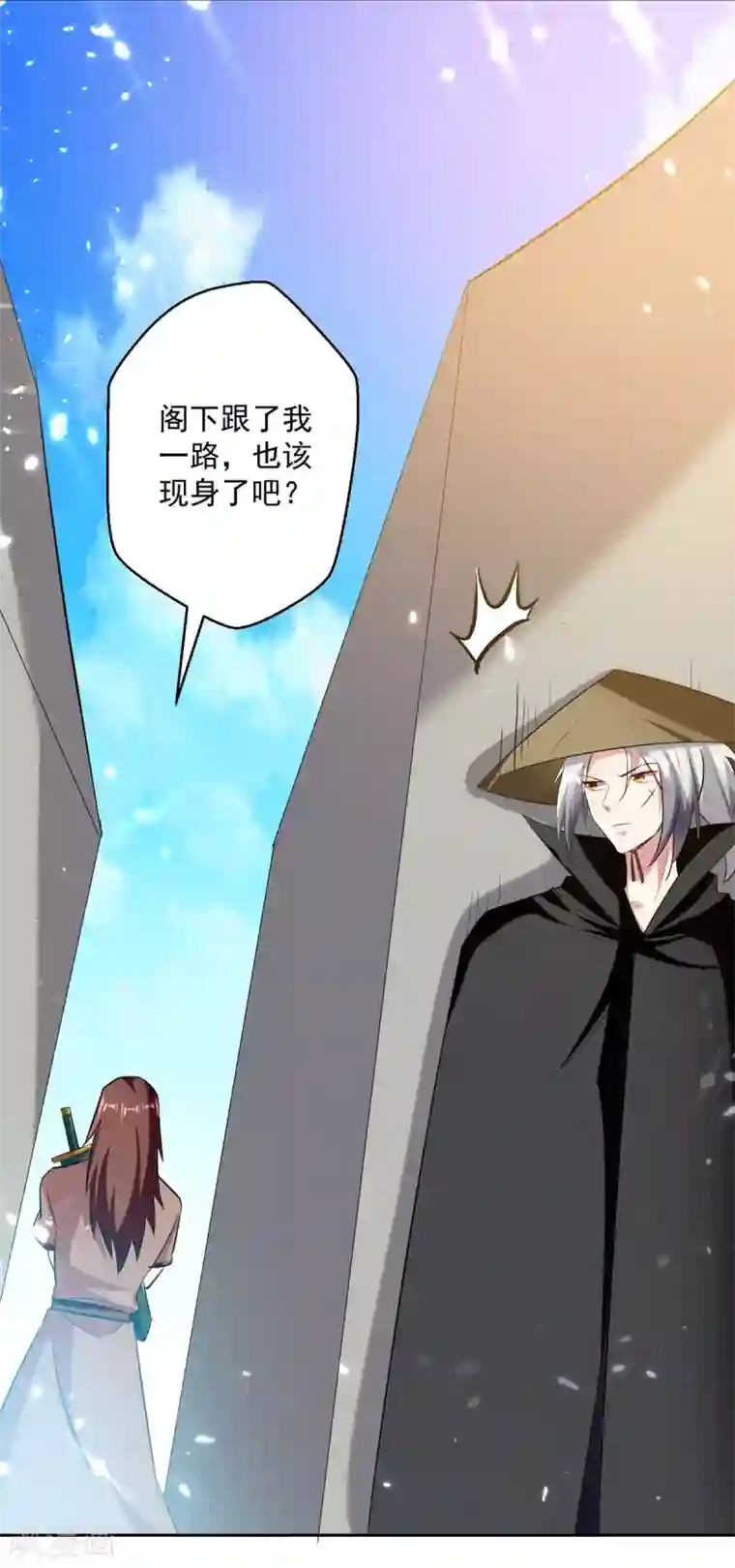 凌天神帝第71话 借下人头