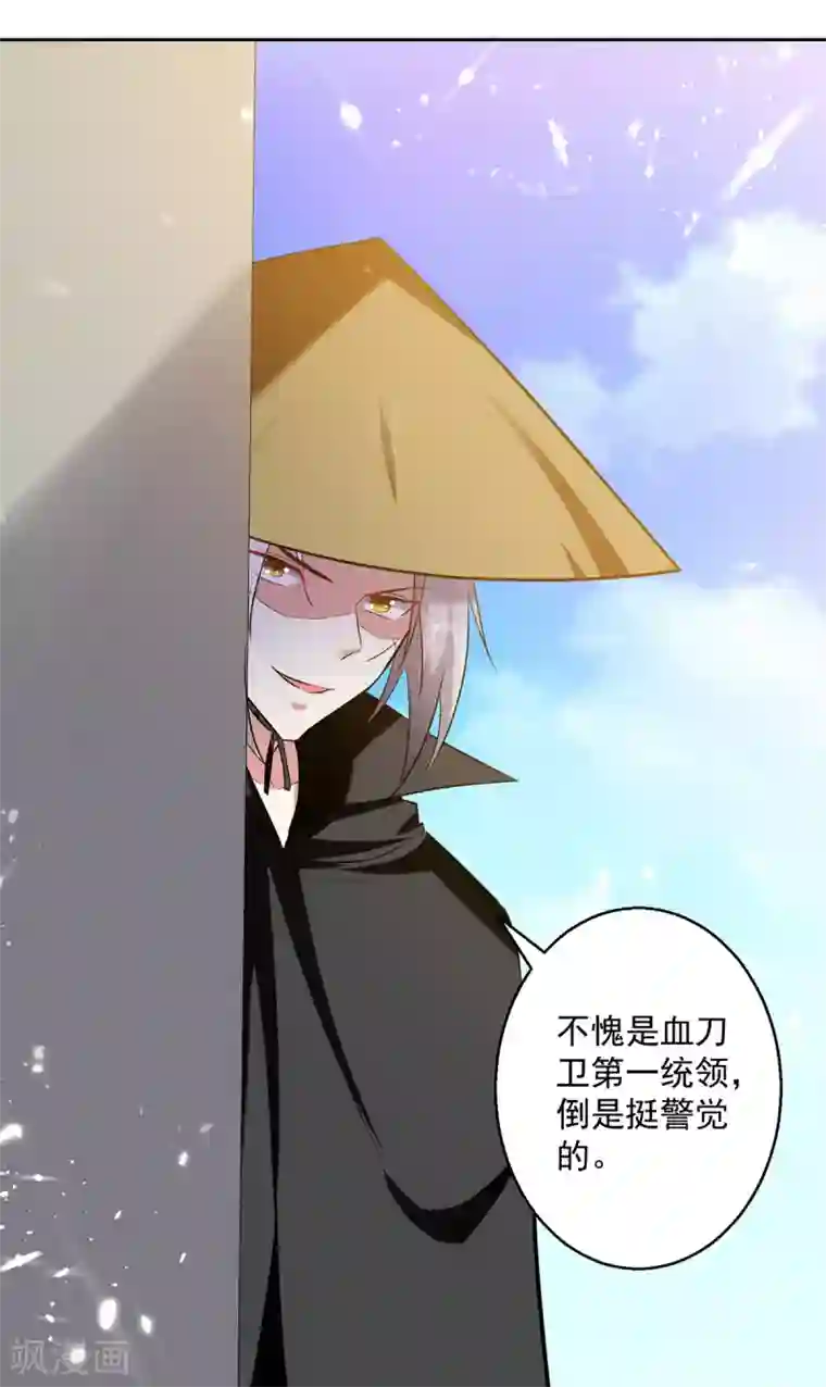 凌天神帝第71话 借下人头