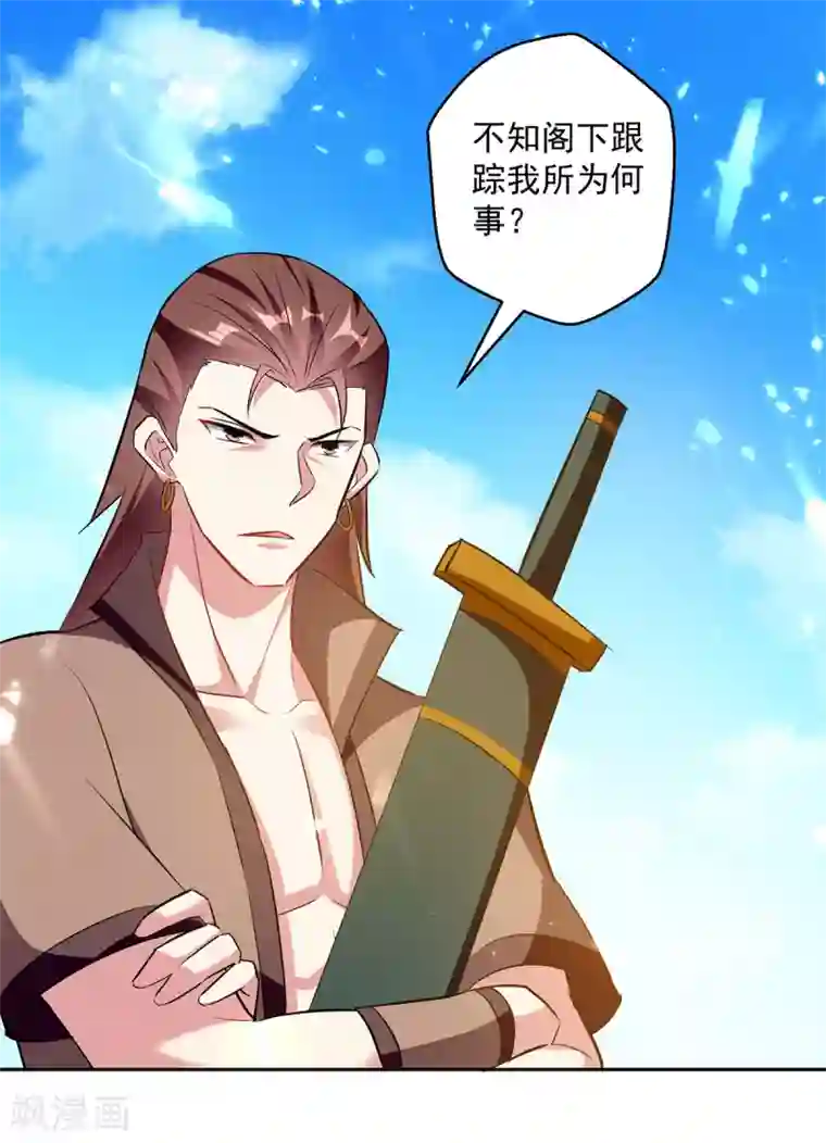 凌天神帝第71话 借下人头