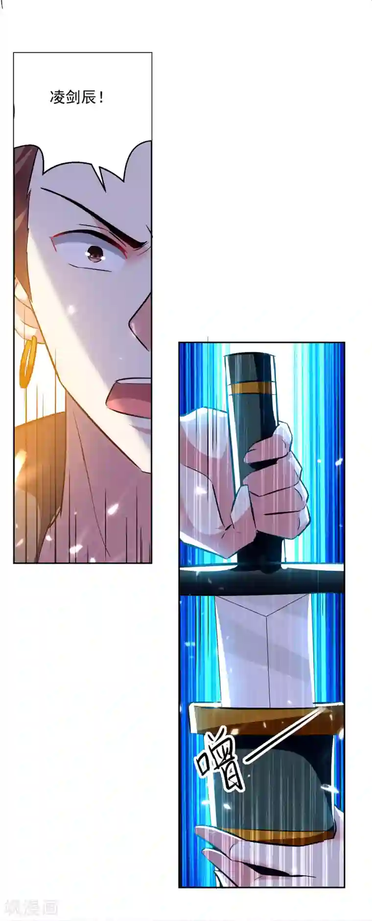 凌天神帝第71话 借下人头