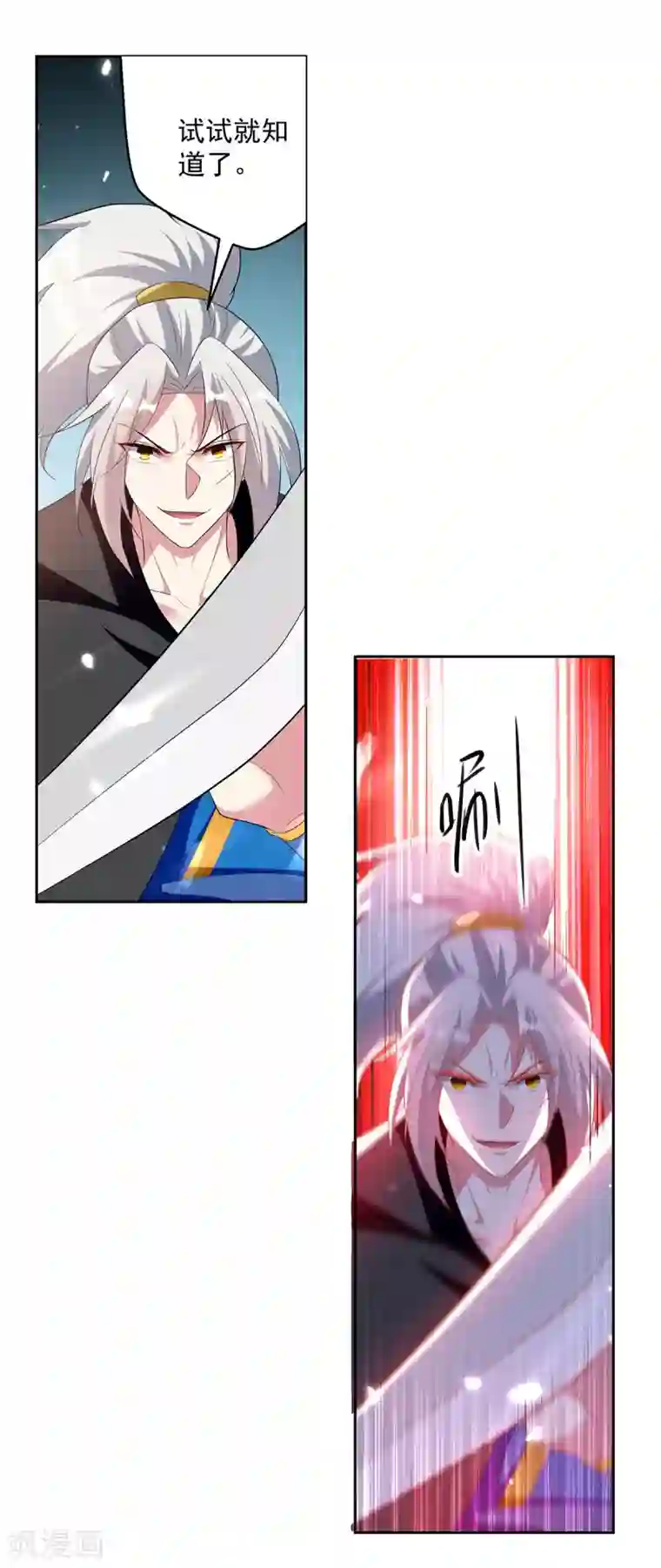 凌天神帝第71话 借下人头