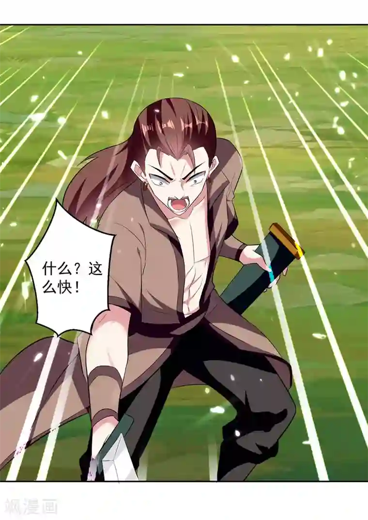 凌天神帝第71话 借下人头