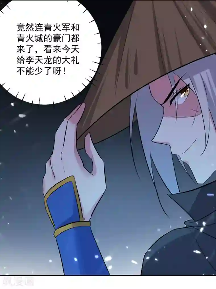 凌天神帝第71话 借下人头