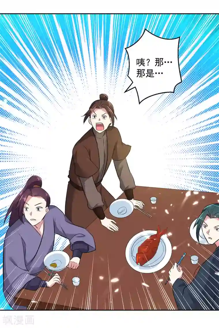凌天神帝第71话 借下人头