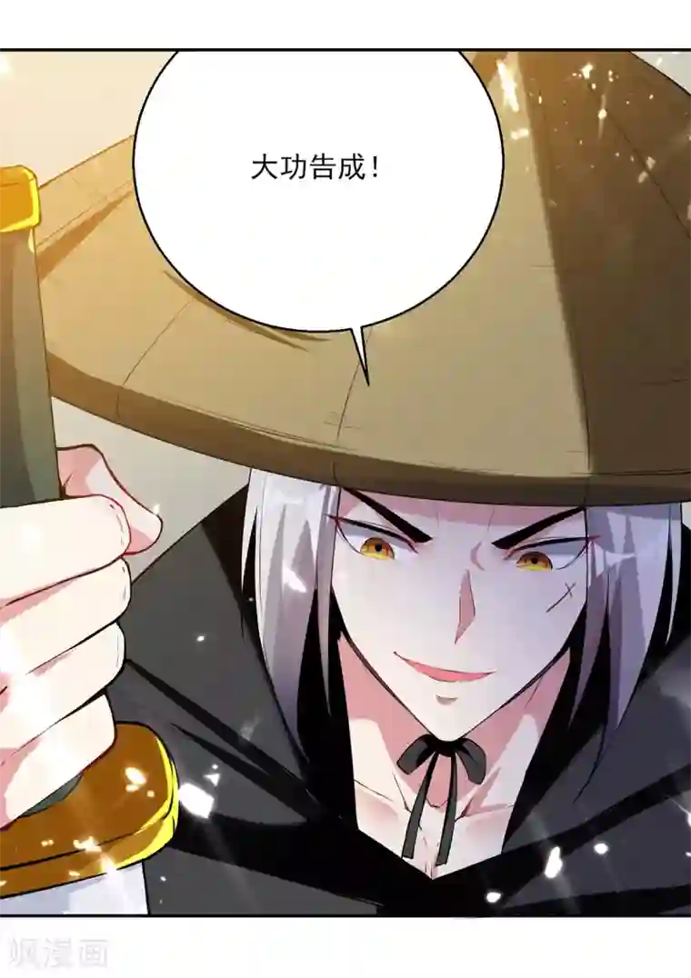 凌天神帝第72话 两件贺礼