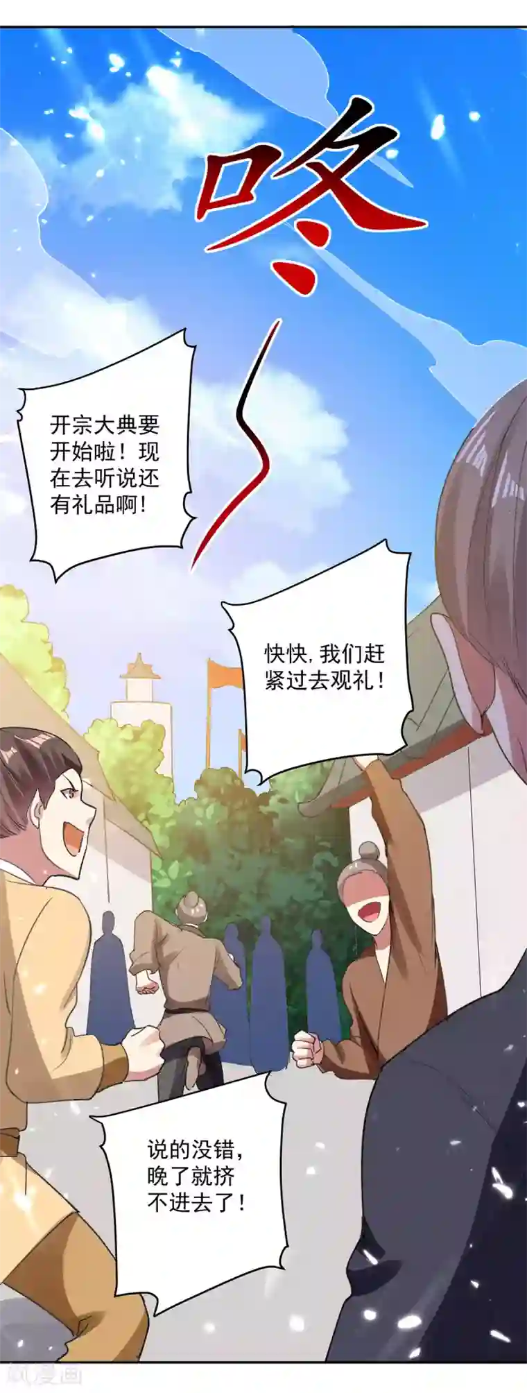 凌天神帝第72话 两件贺礼
