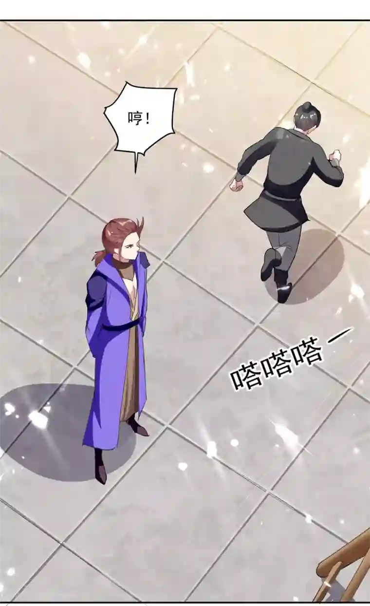 凌天神帝第72话 两件贺礼