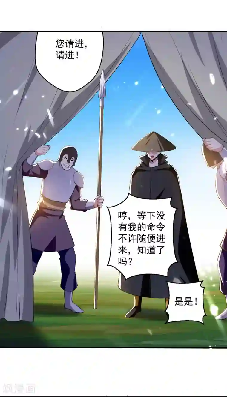 凌天神帝第72话 两件贺礼