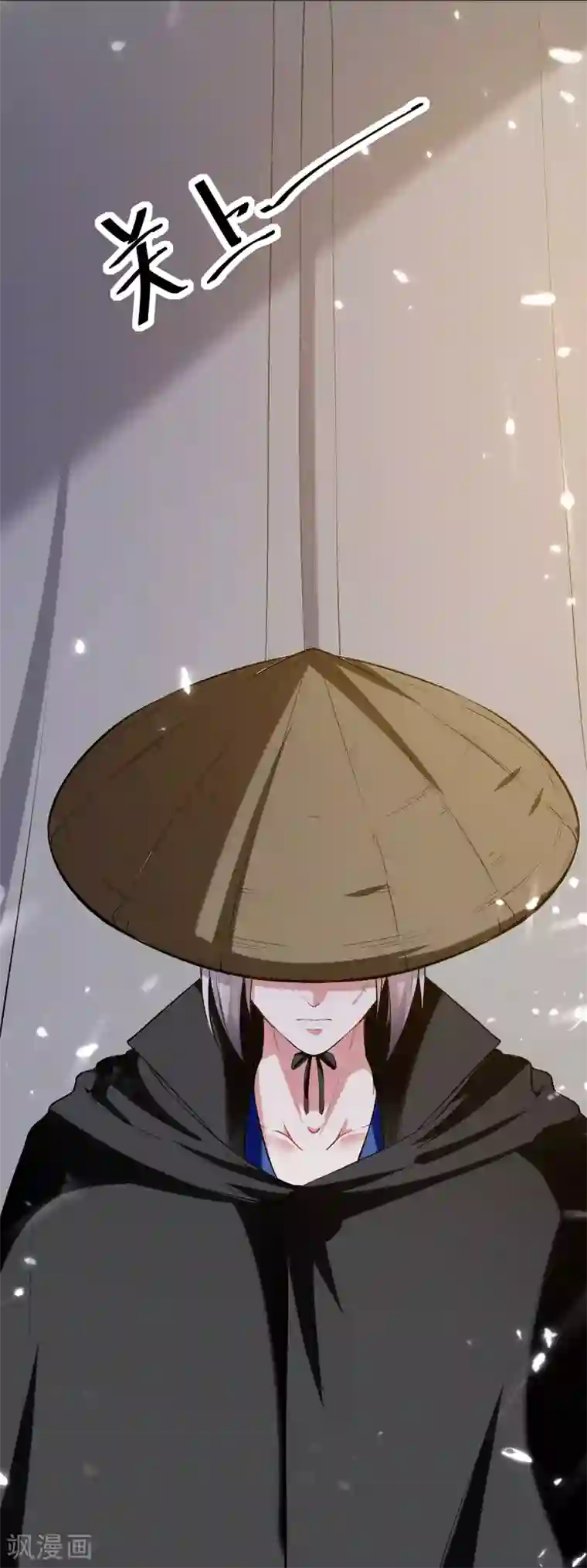 凌天神帝第72话 两件贺礼