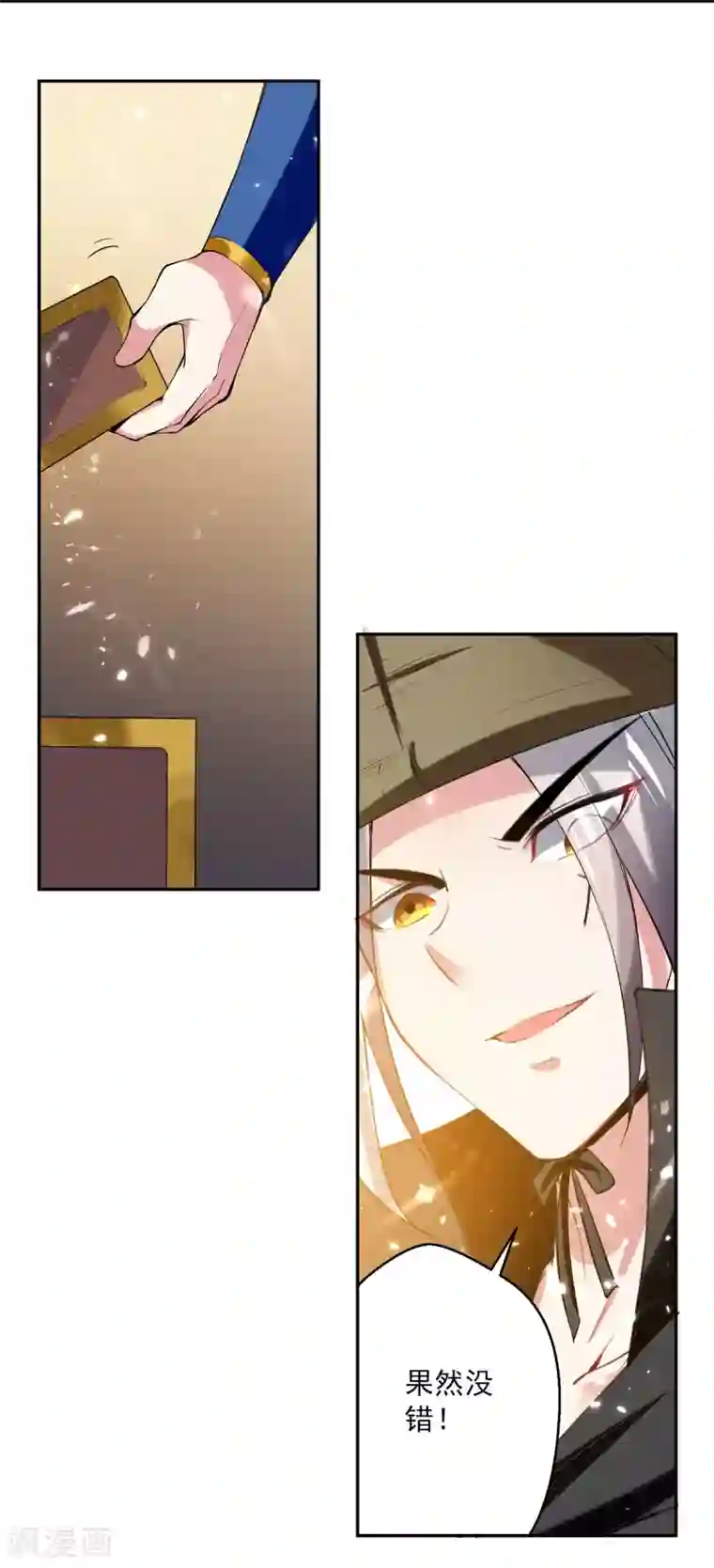 凌天神帝第72话 两件贺礼