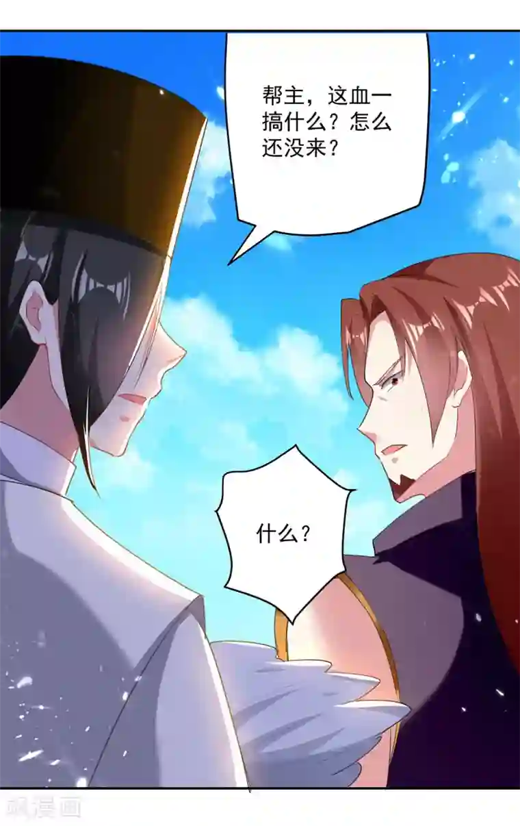 凌天神帝第73话 开宗大典