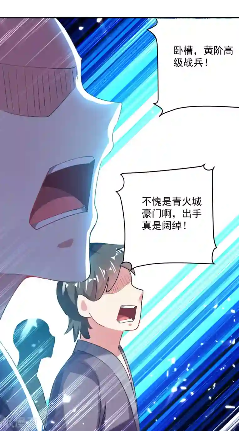 凌天神帝第73话 开宗大典