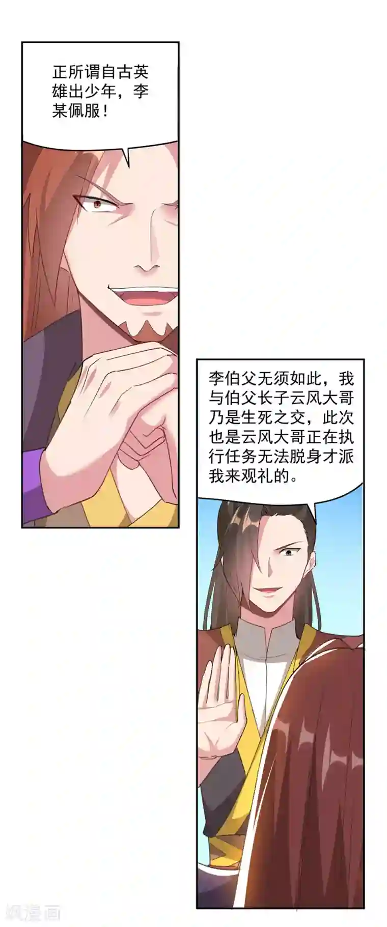 凌天神帝第73话 开宗大典