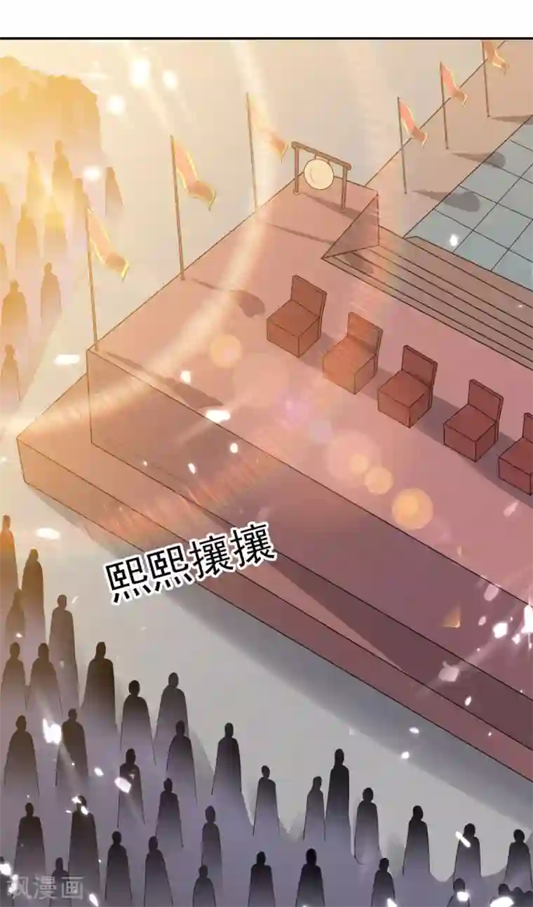 凌天神帝第73话 开宗大典