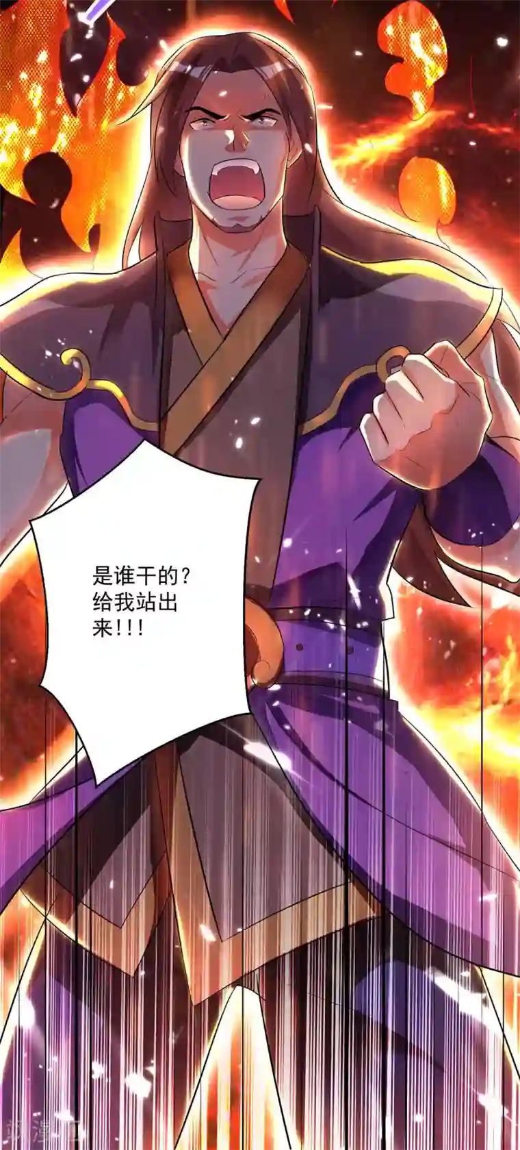 凌天神帝第74话 送礼