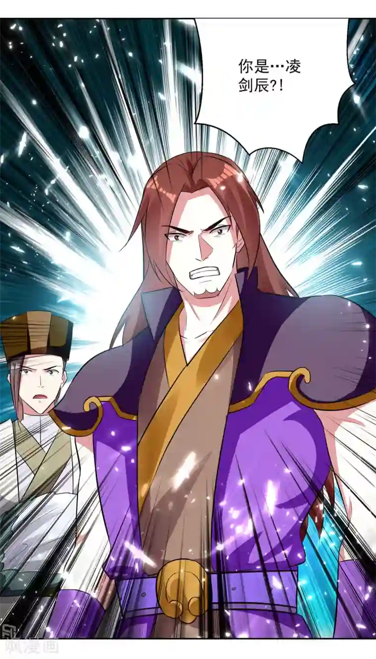 凌天神帝第74话 送礼