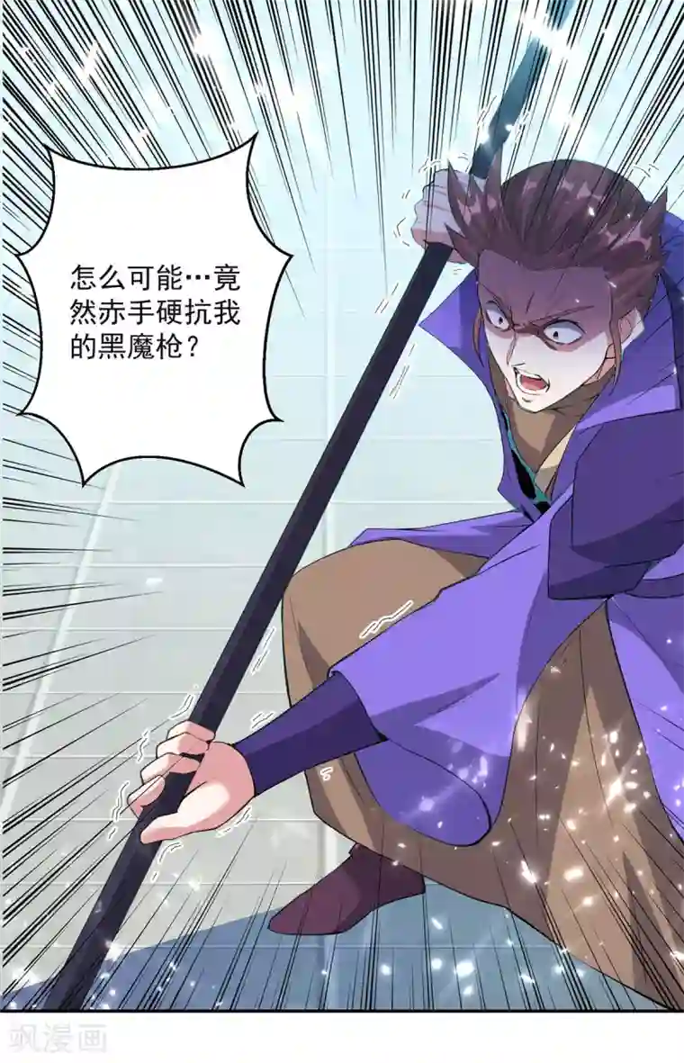 凌天神帝第74话 送礼