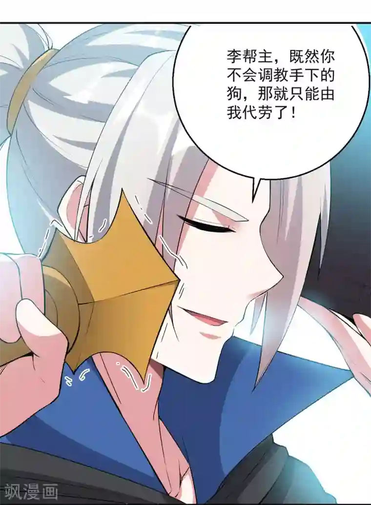 凌天神帝第74话 送礼