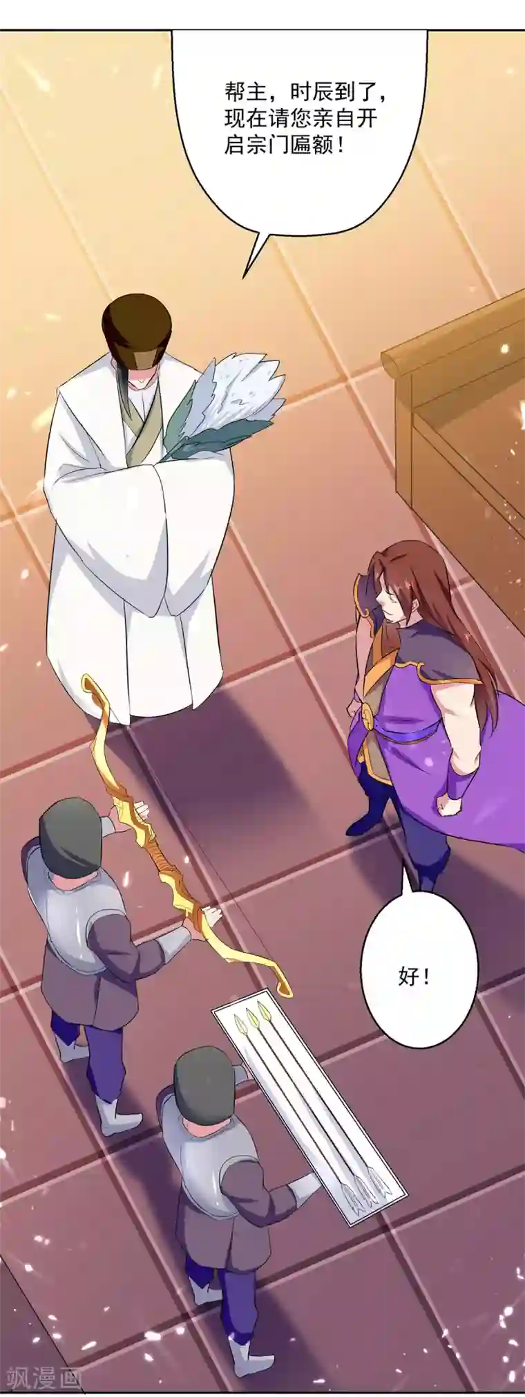 凌天神帝第74话 送礼