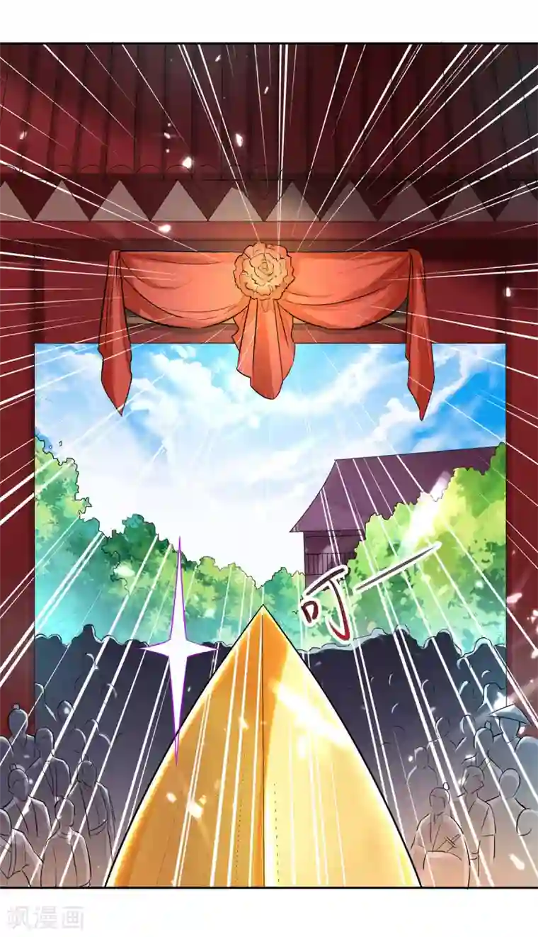 凌天神帝第74话 送礼