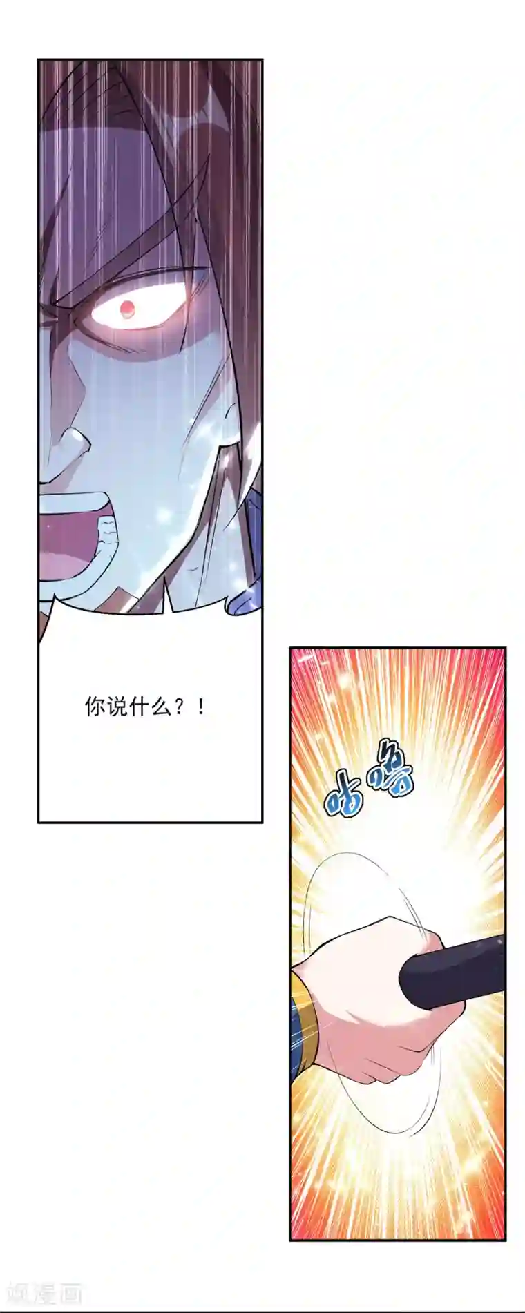 凌天神帝第75话 激怒