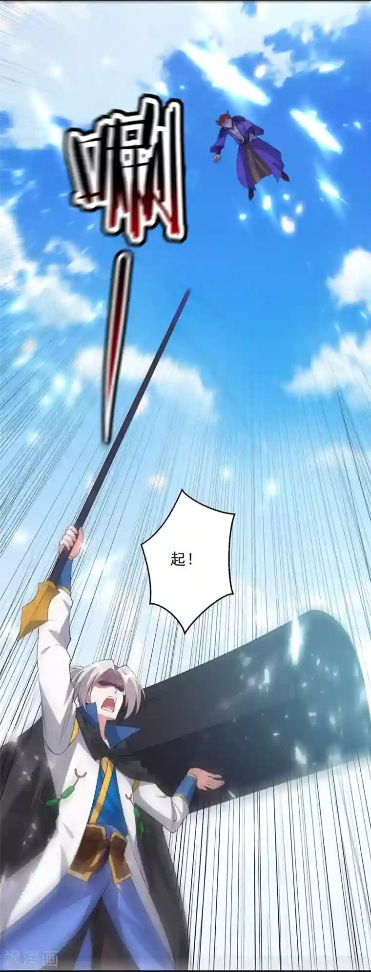 凌天神帝第75话 激怒