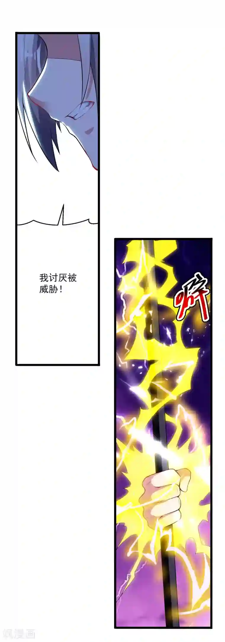 凌天神帝第75话 激怒