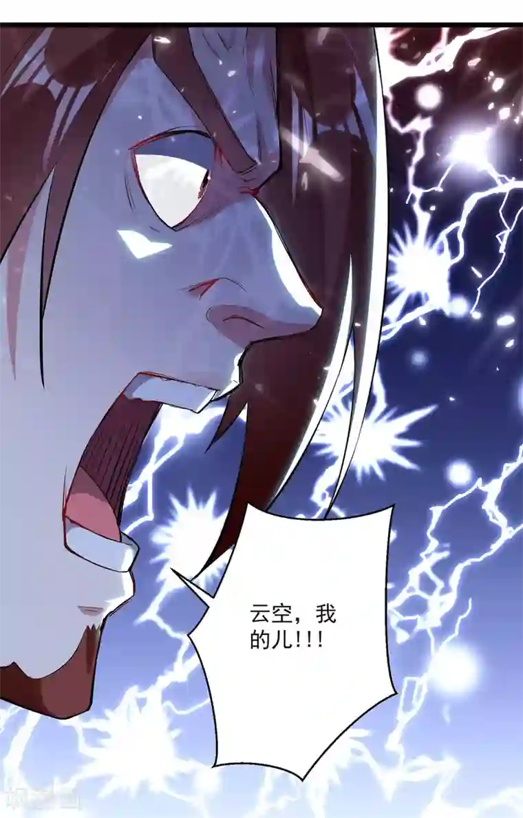 凌天神帝第75话 激怒