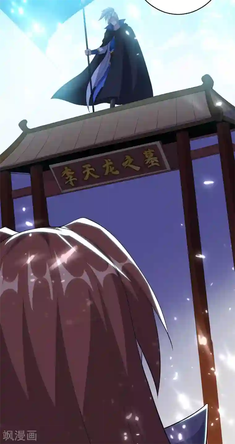 凌天神帝第75话 激怒