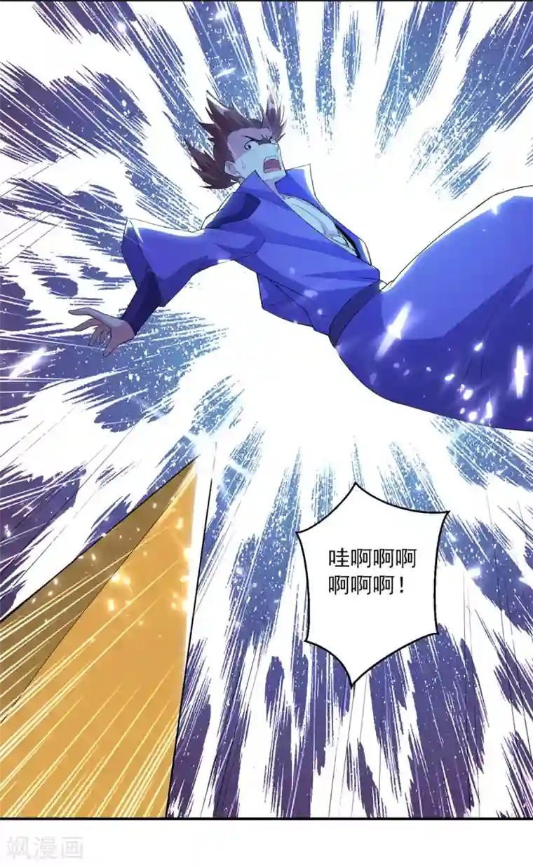凌天神帝第75话 激怒
