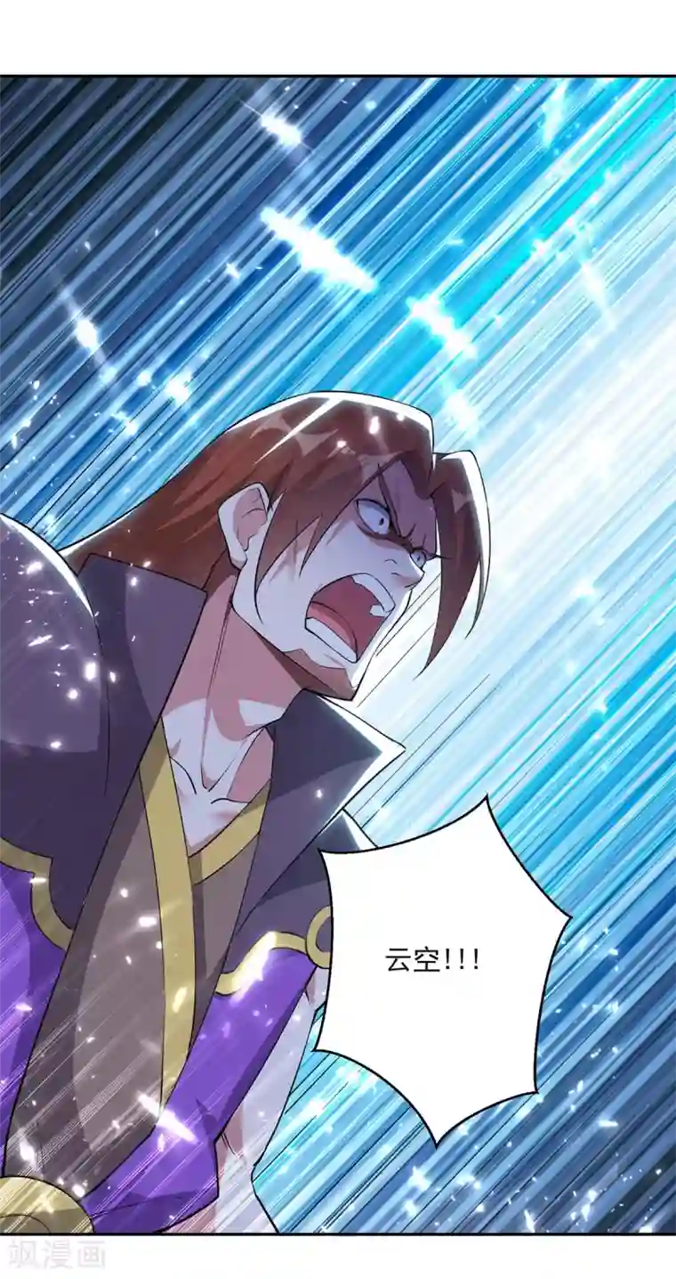 凌天神帝第75话 激怒