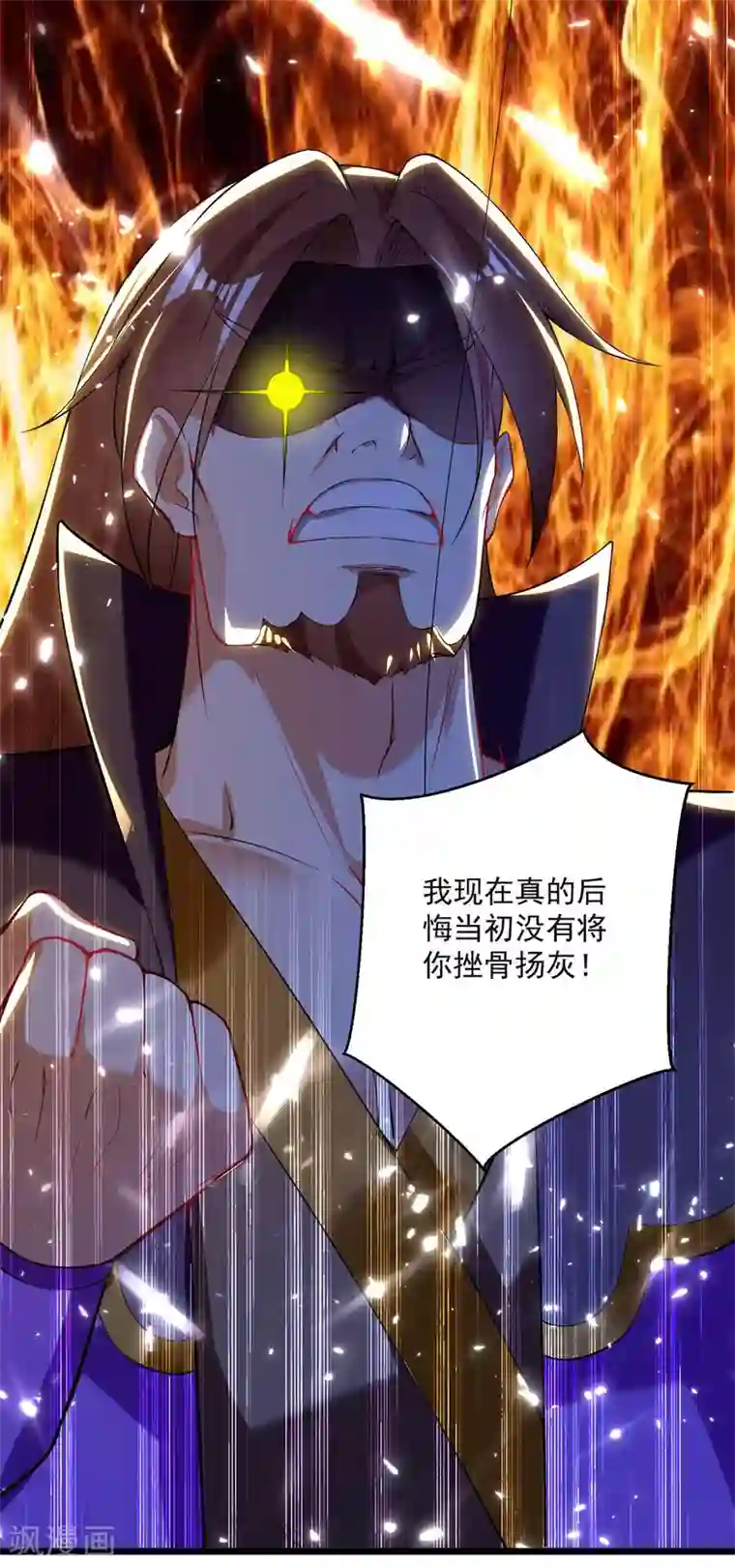 凌天神帝第75话 激怒