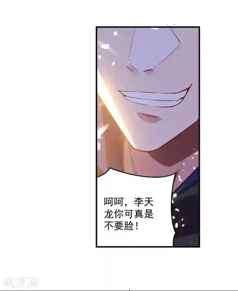 凌天神帝第76话 置死而后生