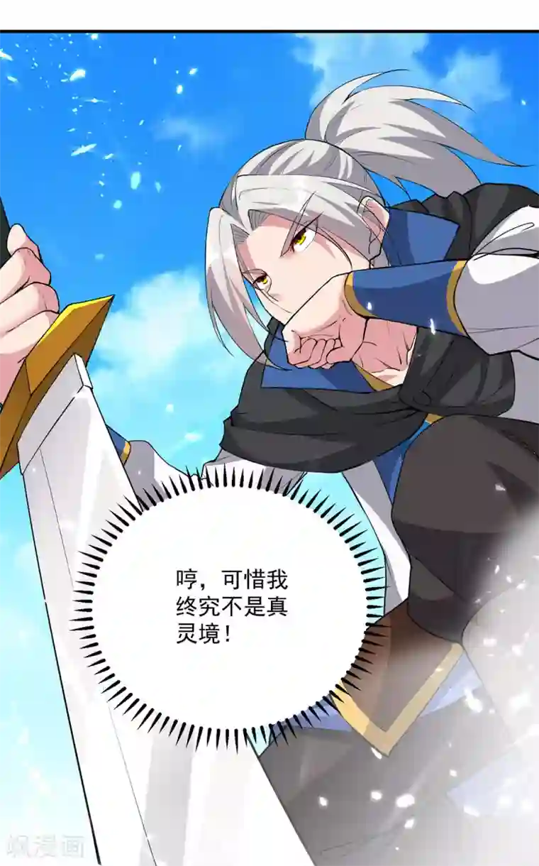 凌天神帝第76话 置死而后生